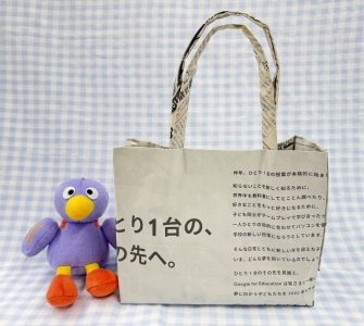 つくろう！新聞エコバッグ