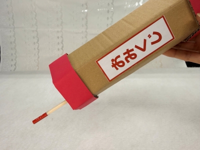 つくろう！おみくじ