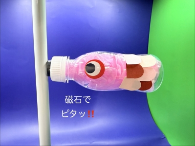 つくろう！ピタッと鯉のぼり
